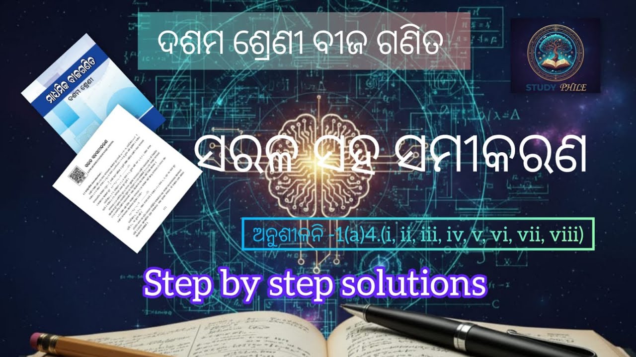 Class 10 Math chapter 1 odia medium|Sarala Saha Samikarana | Exercise 1(a)Q.4|Odisha board| 