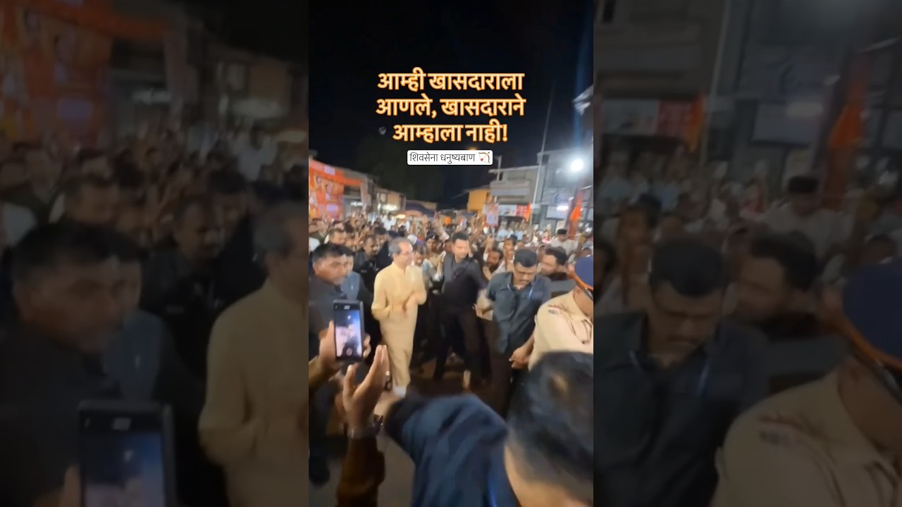शिवसेनेचा धनुष्यबाण हे उद्धव ठाकरे साहेबांनाच🏹 shivsena symbol and name case #shivsena #shivsenaubt