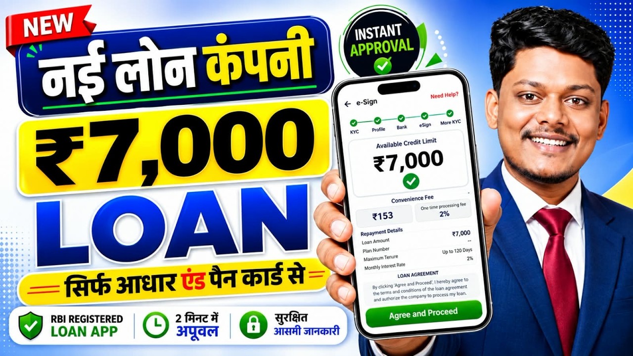 Loan Apps For Low CIBIL Score - New Best Loan App 2026 Low Cibil Score Instant Loan - NEW Loan App