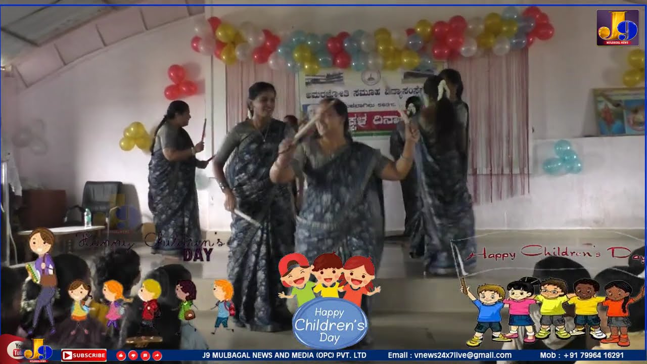 Mulbagal Amar Jyothi School Children's Day Celebration