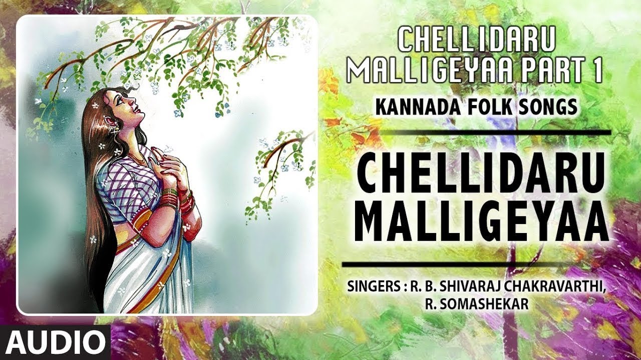 Chellidaru Malligeyaa Song | Chellidaru Malligeyaa Part 1 | R.B.Shivaraj Chakravarthi,R. Somashekar