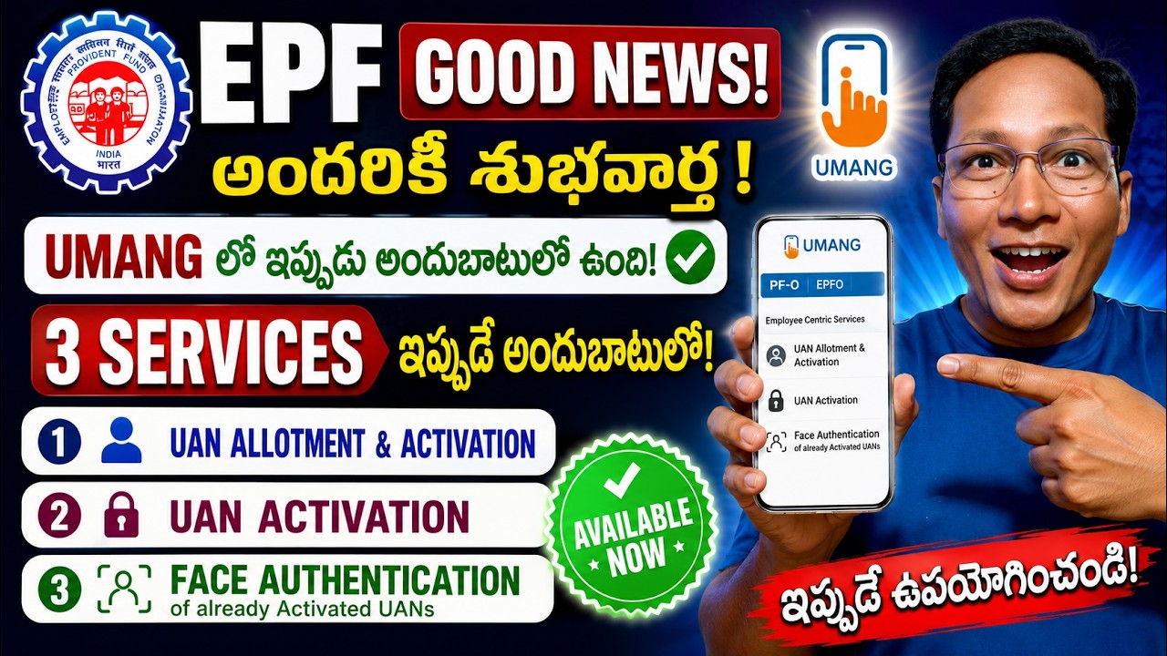 EPF Good News || EPF Umang app now Available || 3 services Unlocked