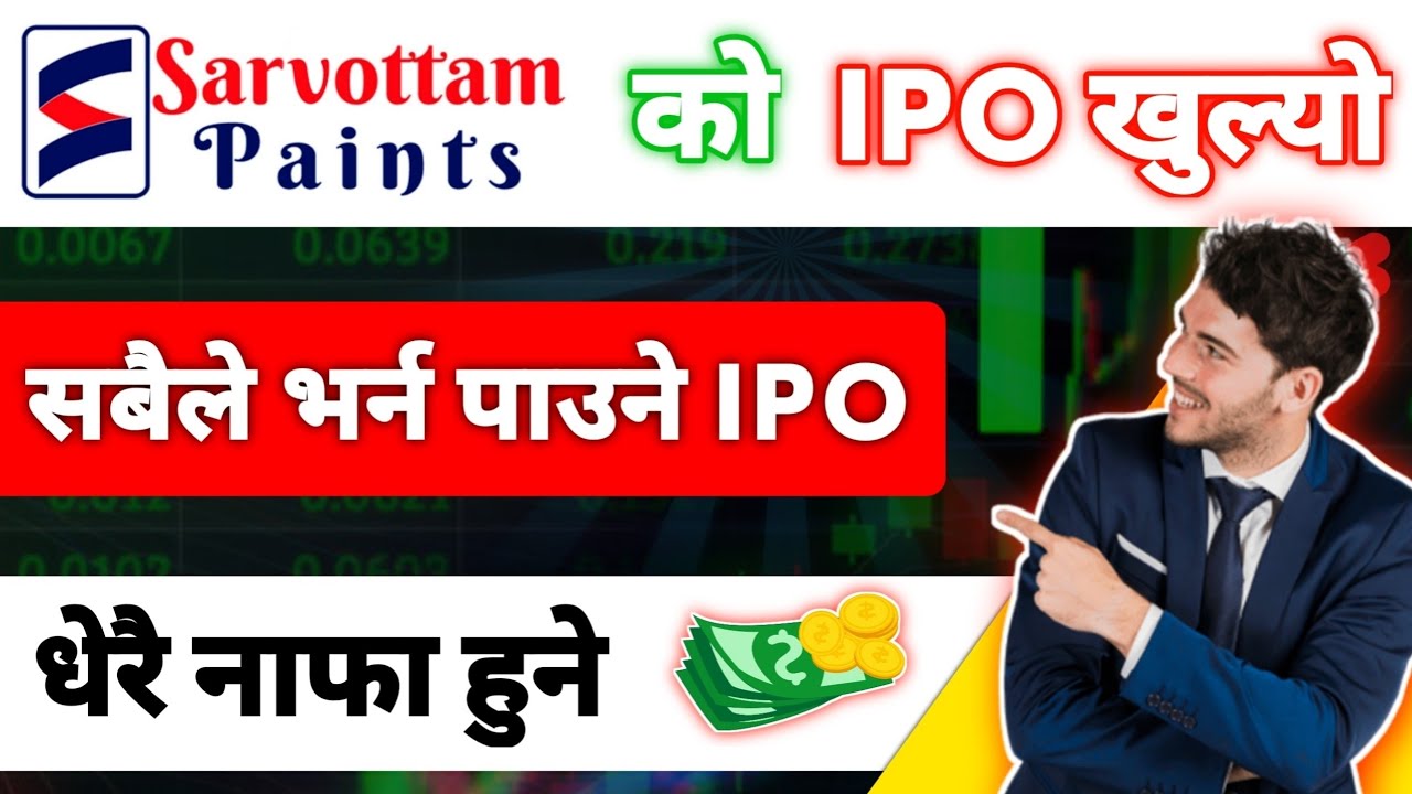 Sarvottam Paints IPO Update | Upcoming IPO in Nepal | New IPO Update | Coming ipo in nepal