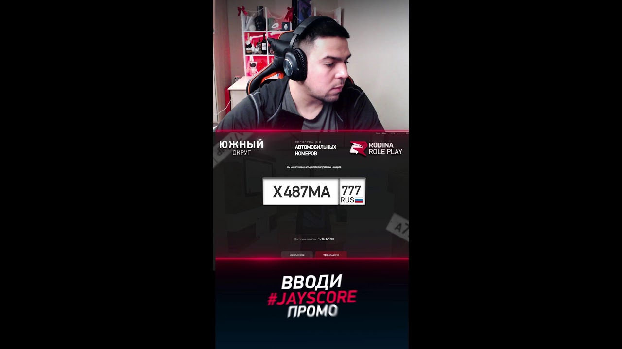 ВЫБИВАЕМ БЛАТНЫЕ НОМЕРА с ВАШИМИ РЕГИОНАМИ 🎮 СТРИМ в GTA SAMP ARIZONA RP и RODINA RP #shorts
