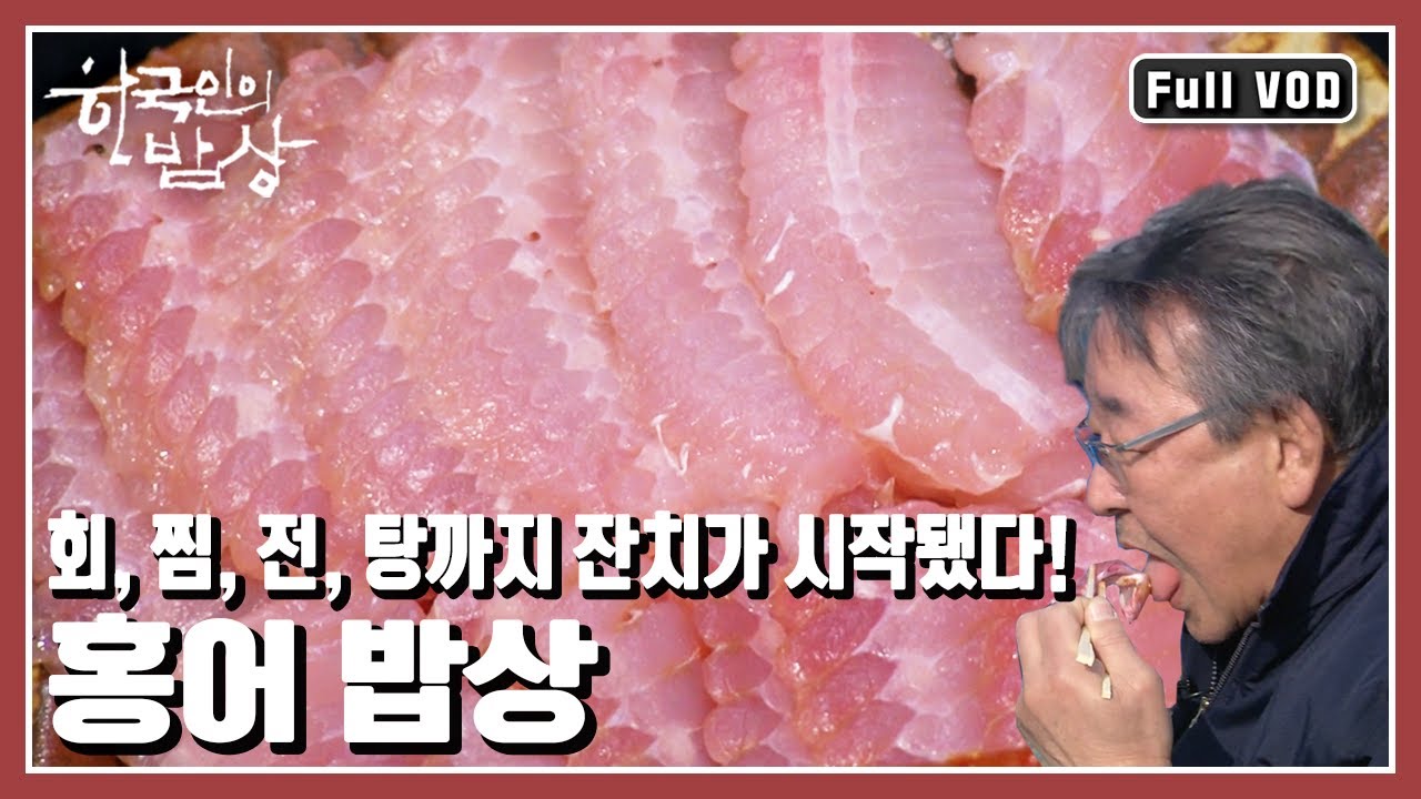 [한국인의밥상★풀버전] 