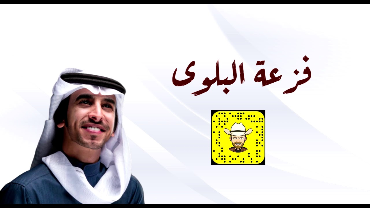 فزعة البلوى أداء فهد بن فصلا في الشيخ ابن دليم حصريا