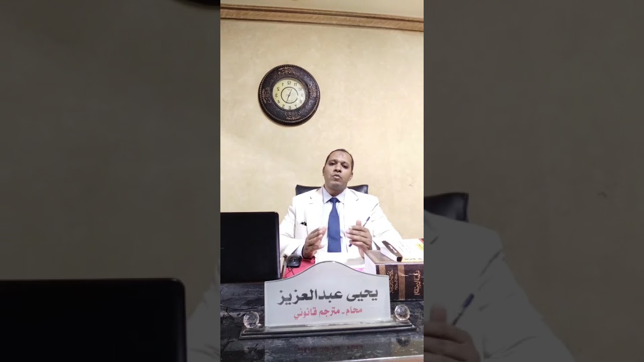 فخ الحكم الغيابي لو شخص صادر ضده حكم غيابي في جنحة واتقبض عليه قبل مرور 3 سنوات من تاريخ صدور الحكم