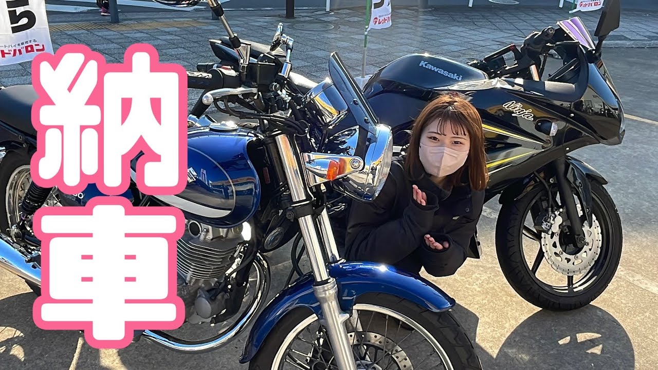 【バイク女子】そこら辺のOLがST250を納車！