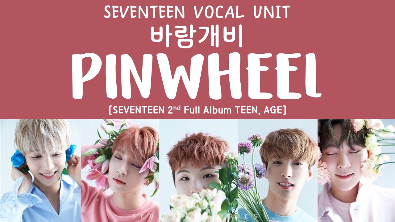 [LYRICS/가사] SEVENTEEN (세븐틴) - 바람개비 (PINWHEEL) [TEEN, AGE 2ND FULL ALBUM]