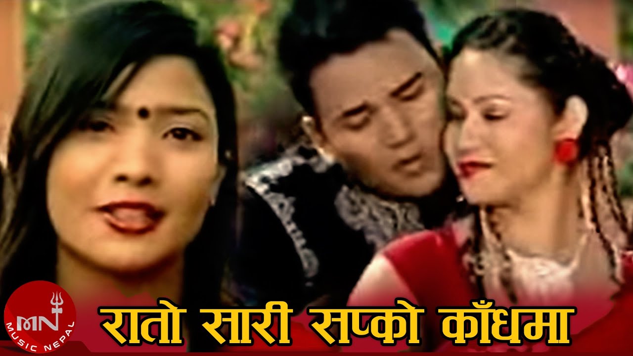 Rato Sari Sapko Kadhama - Prakash Katuwal & Jamuna Sanam | Nepali Teej Song