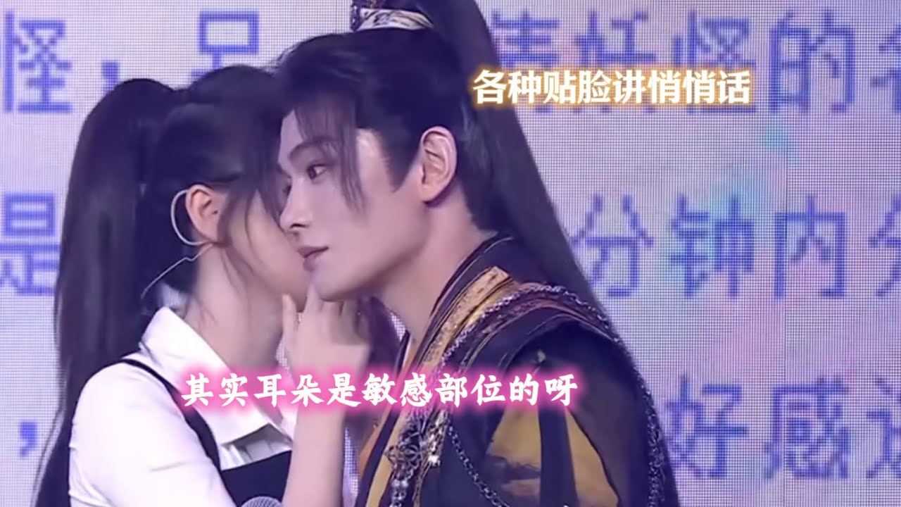 【虞书欣X丁禹兮】贴脸悄悄话如入无人之境…但耳朵不是敏感部位的吗？