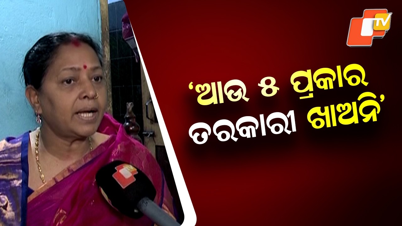 How to Save LPG While Cooking? MasterChef Winner Anju Pradhan Shares Tips