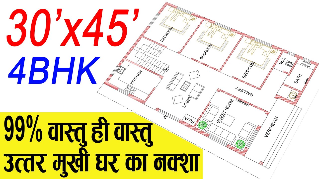 30x45 North Facing House Plans per Vastu | 1350 Sqft | 150 Gaj |30 by 45 ka Naksha |30x45 House Plan