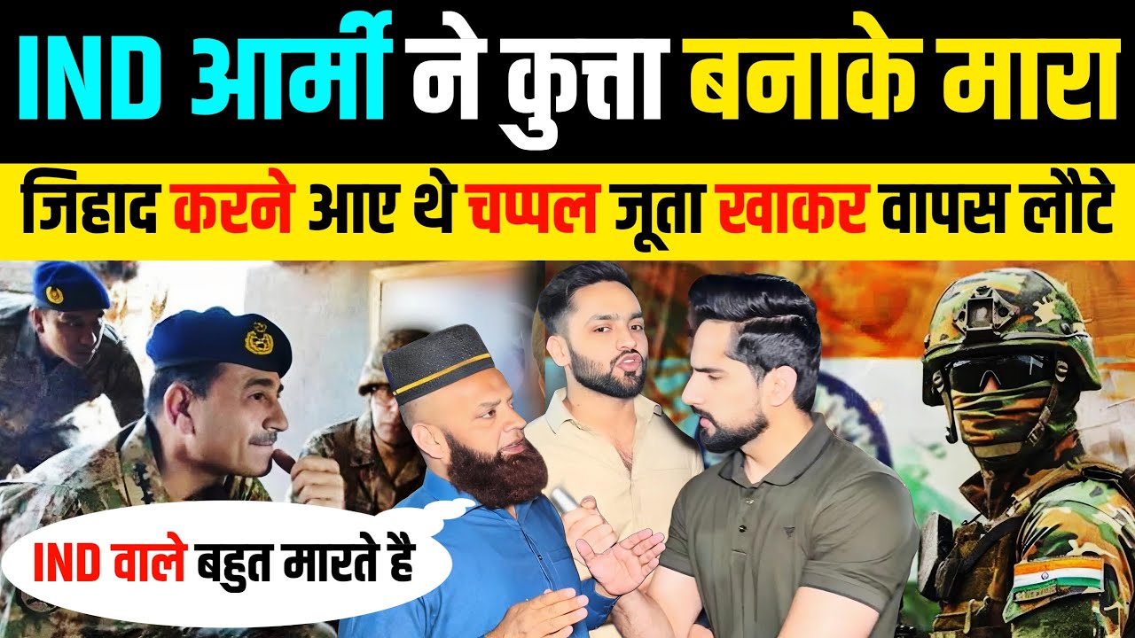 🇮🇳 IND आर्मी ने 🇵🇰 पाकिस्तान फौज को कुत्ता बना कर मारा  say's pakistani