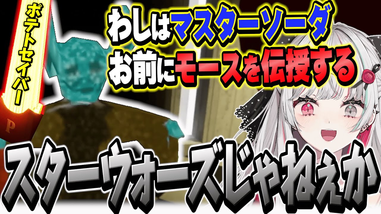 ポテトセイバーで人食いバーガーに挑むゲームがスター●ォーズすぎて爆笑する石神【 デスバーガー / 石神のぞみ #石神のぞみ切り抜き 】