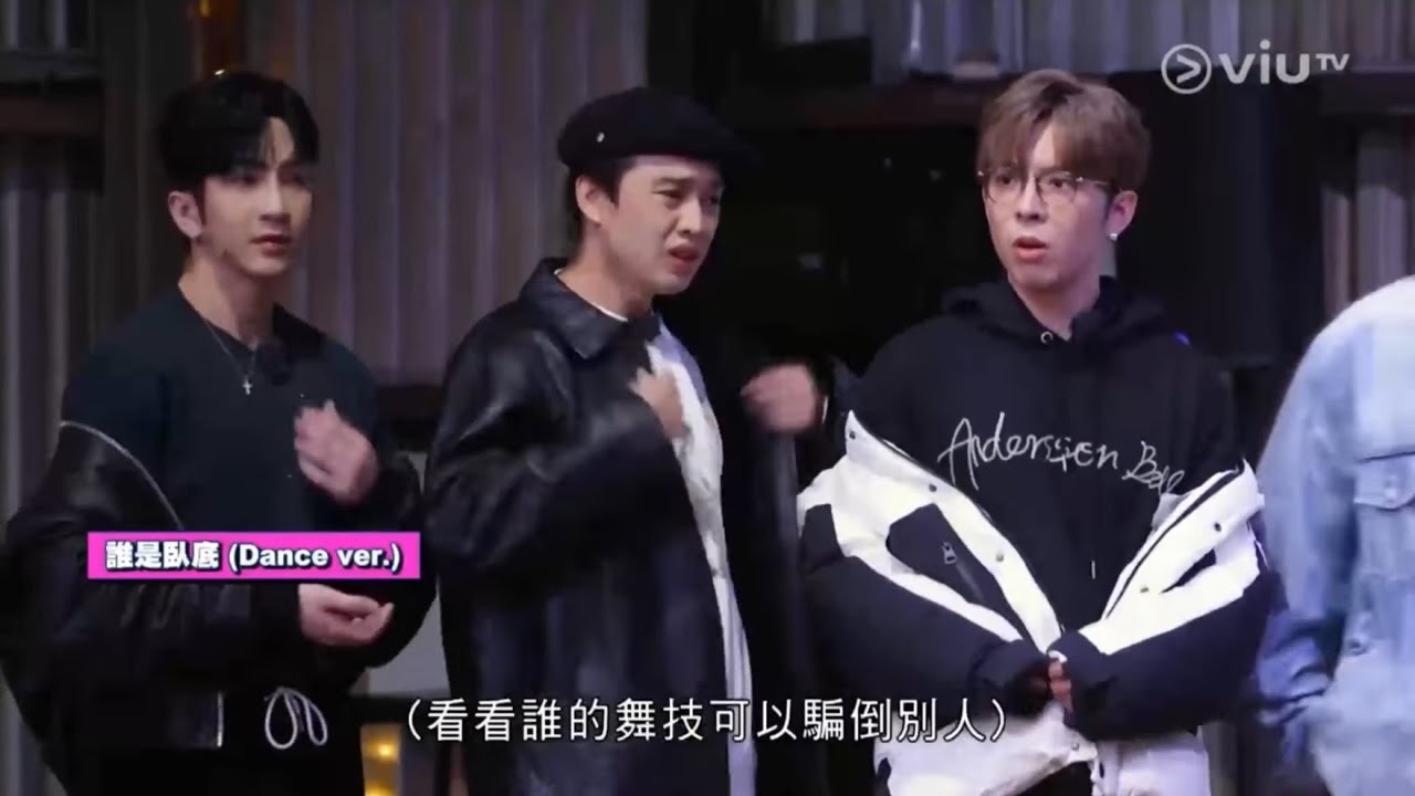 2024.01.09 《Mirror Time》 第11集 Dancing Night Edan 呂爵安部分 cut