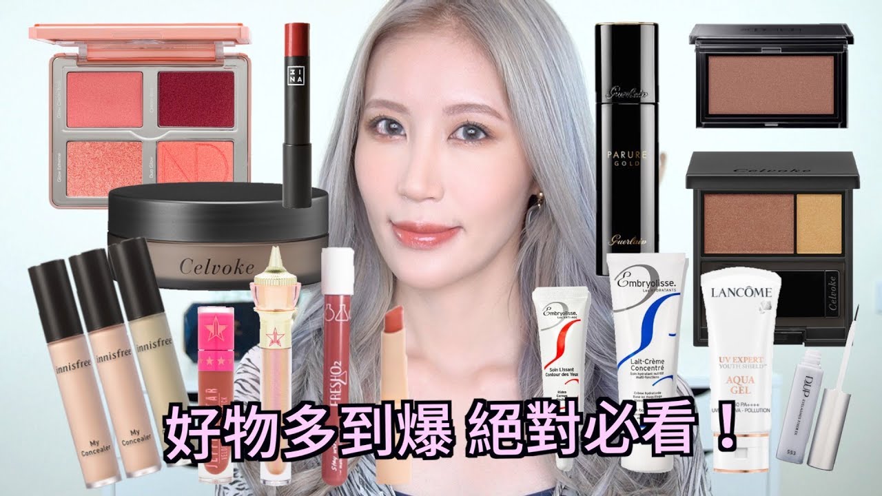 Celeste Wu 大沛 | 2019年６月愛用品
