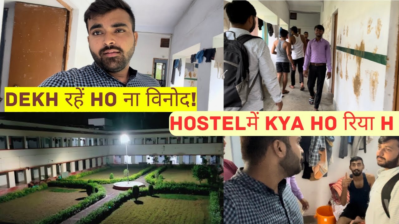 || BHU CAMPUS|| DEKH रहें Ho बिनोद! Hostel में Kya Chl रहाँ!😅 😀 || Bhu Hostel ||
