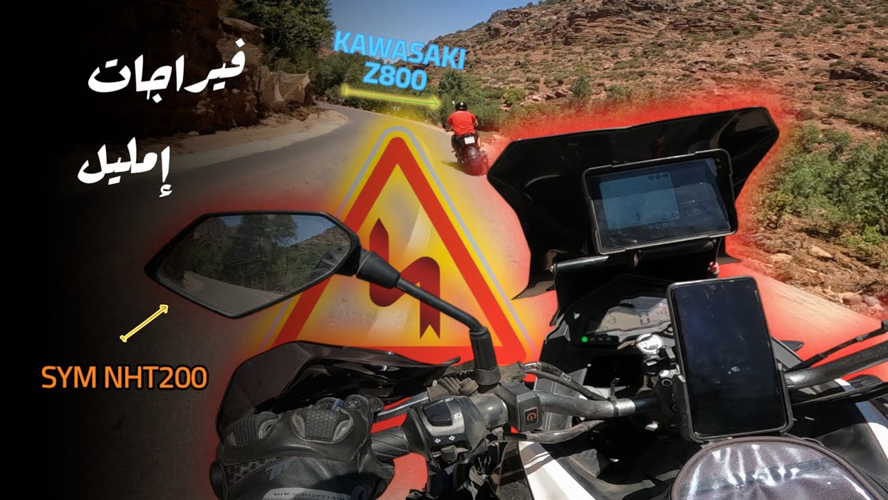  من كازا حتال إمليل ورجعنا فنهار💥SYM NHT FT KAWASAKI Z800 FT TVS APATCHEE 200🔥