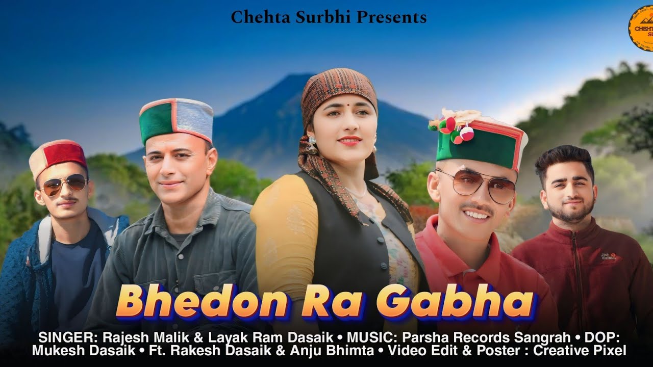 Bhedon Ra Gabha  ||भेड़ों रा गाभा || Rajesh Malik & LR Dasaik || Music - Parsha Records Sangrah