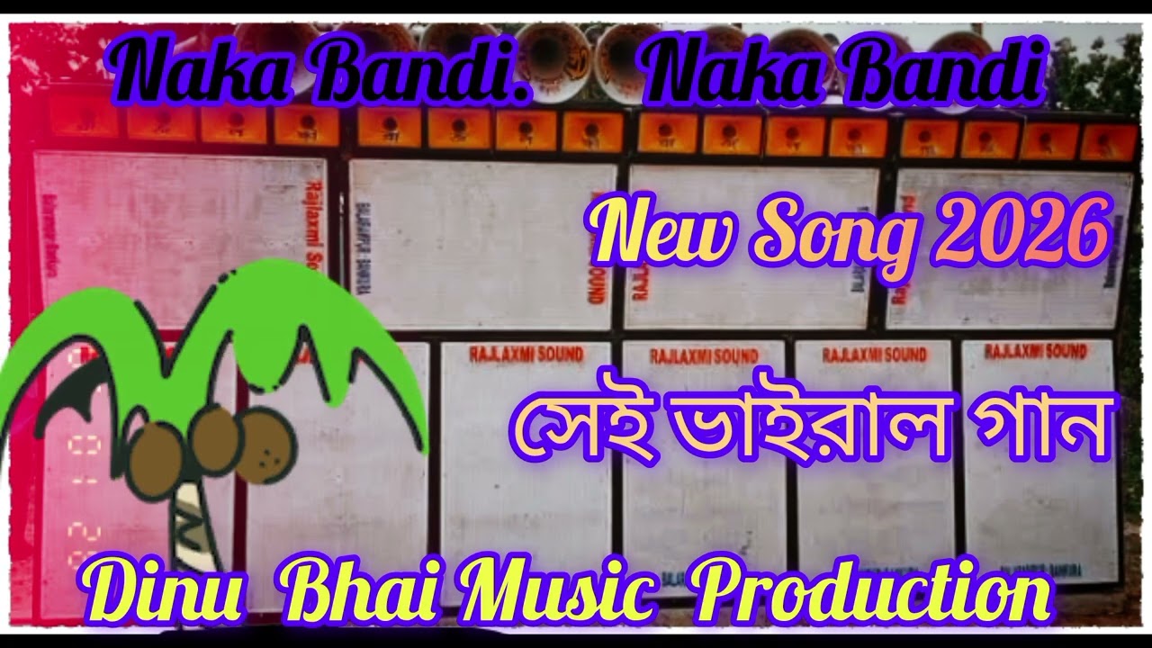 Naka Bandi Dinu Bhai Music Production 