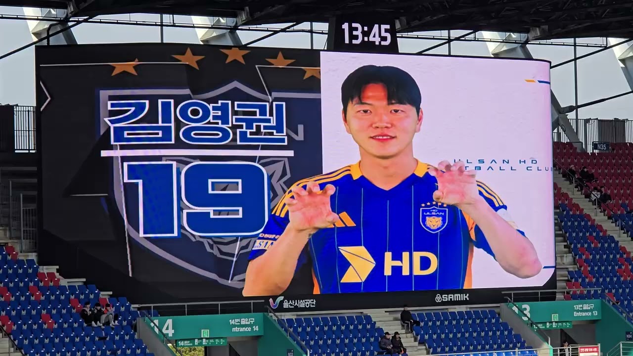 2025시즌 울산HD 출전선수 소개(START 11)