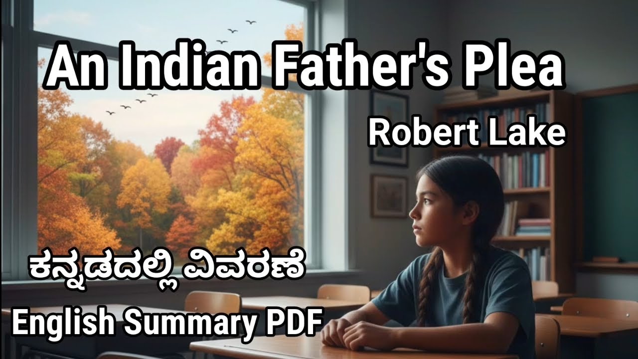 an indian father's plea by robert lake summary in kannada @learneasilyhub 