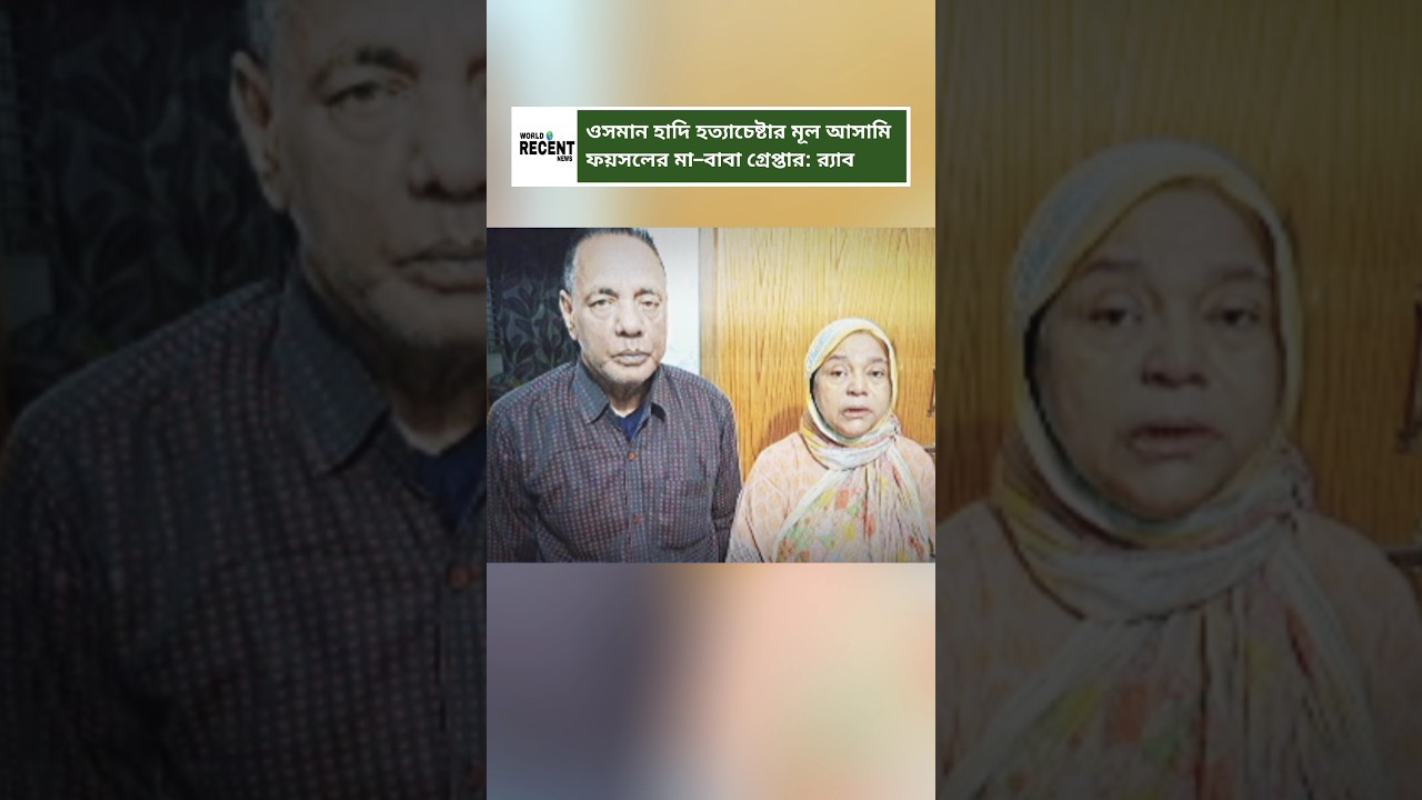 Osman Hadi Murder Attempt: Parents of Prime Accused Faisal Arrested