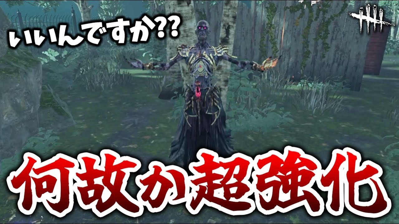 特に弱かった気はしないのに突然やけくそ強化されたリッチが普通にめっちゃ強い件【DbD】【リッチ】