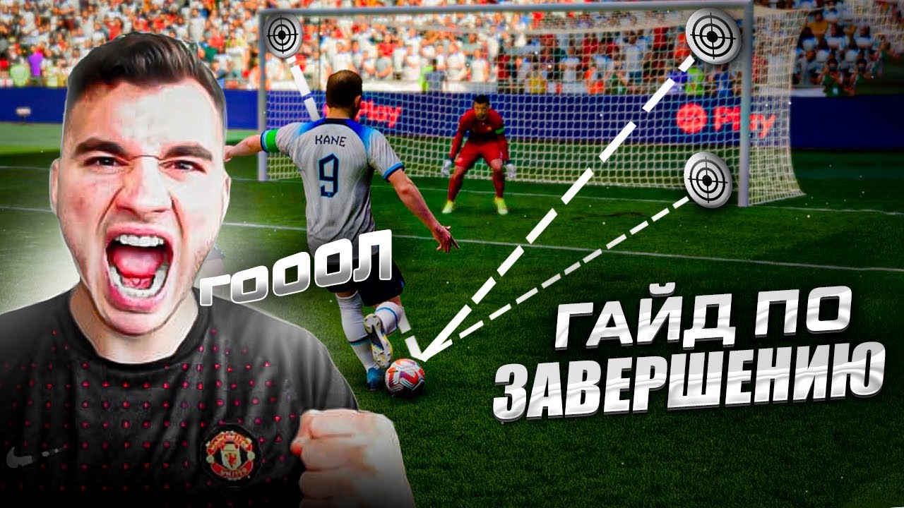 КАК ЗАБИВАТЬ БОЛЬШЕ ГОЛОВ В ФИФА 23 / FIFA 23 ULTIMATE TEAM