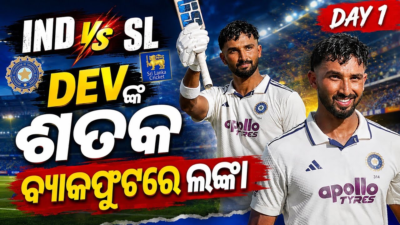 Devdutt Padikkal Century On Day 1 Puts Sri Lanka On The Back Foot | IND vs SL | Day 1 Highlights