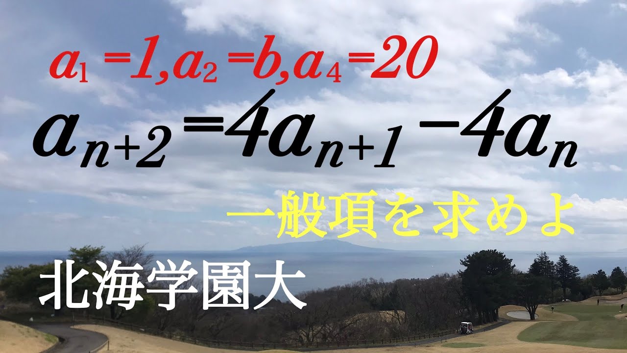特性方程式て何だよ！漸化式