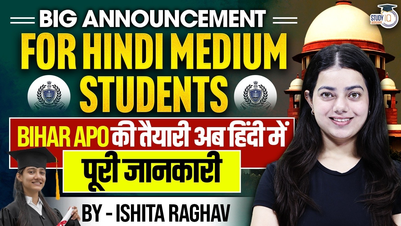 Big announcement for Hindi Medium studentsBihar APO की तैयारी अब हिंदी मेंपूरी जानकारी