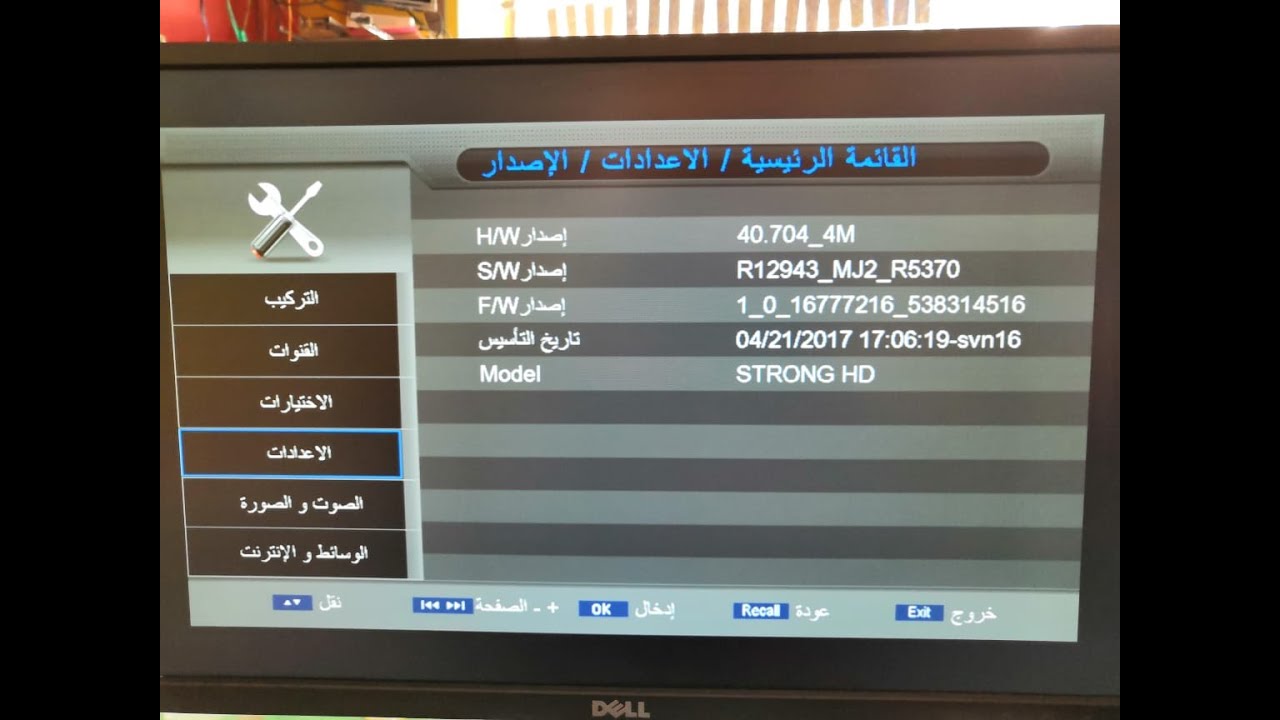 شرح تحميل قنوات رسيفر صن بلص المنيو الرصاصى