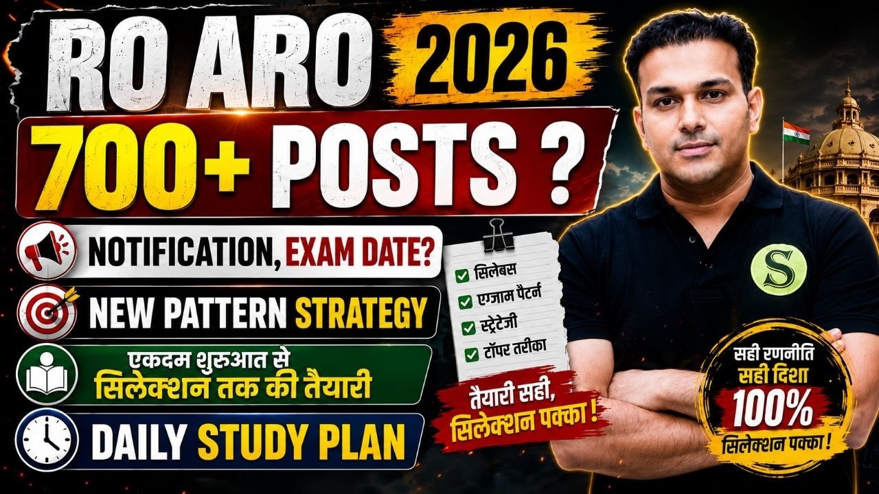 Ro Aro 2026 Vacancy Notification Exam date?| ro aro 2026 strategy syllabus |ro ki taiyari kaise kare