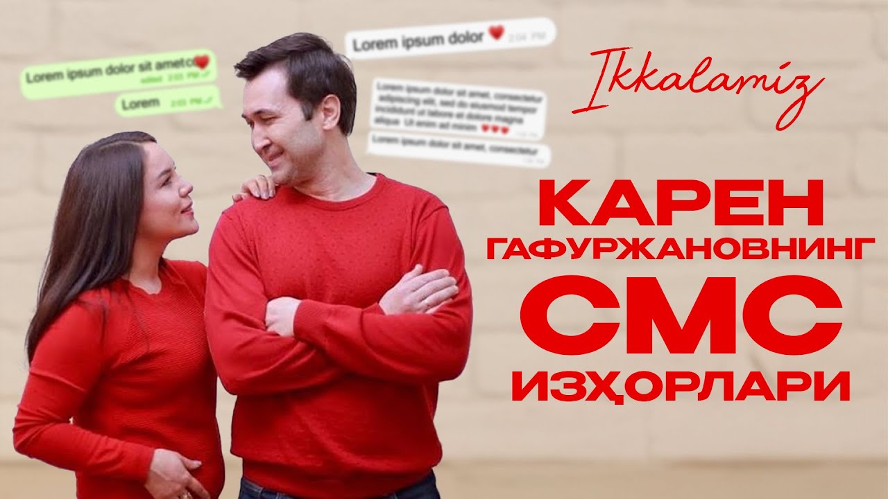Карен Гафуржановнинг СМС изҳорлари... Ikkalamiz