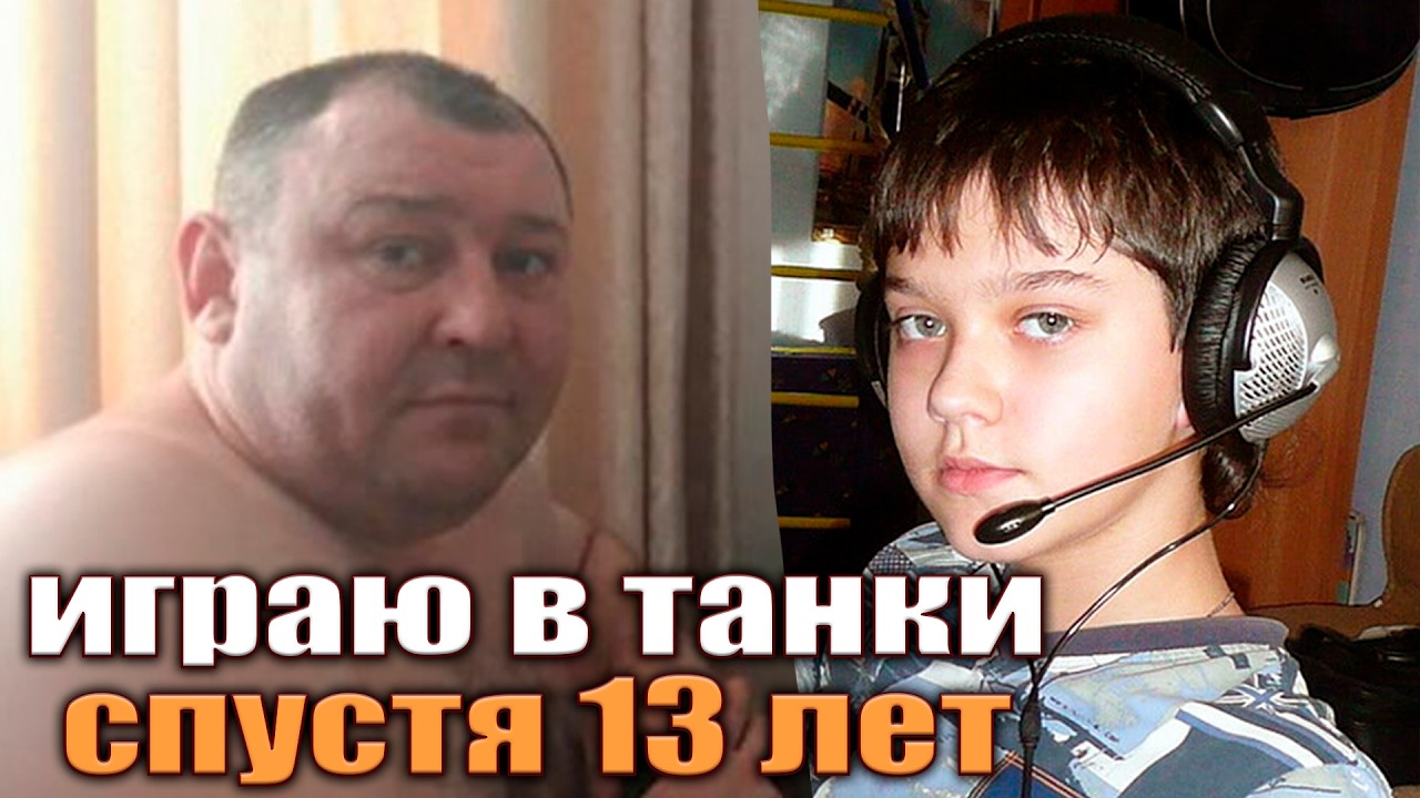 СТАНОВЛЮСЬ НАСТОЯЩИМ МУЖЧИНОЙ В МИРЕ ТАНКОВ | World of Tanks 2025