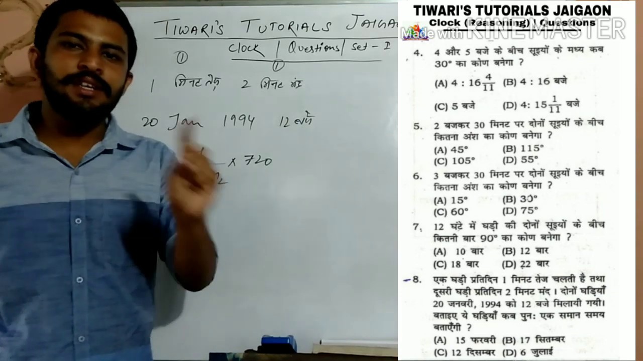 Clock | Reasoning | Practice set I | Hindi | By Deep Sir.