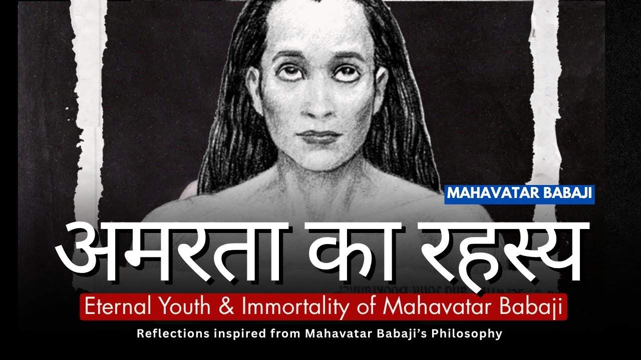 Eternal Youth & Immortality of Mahavatar Babaji: My Audio reflections on Mahavatar babaji Philosophy