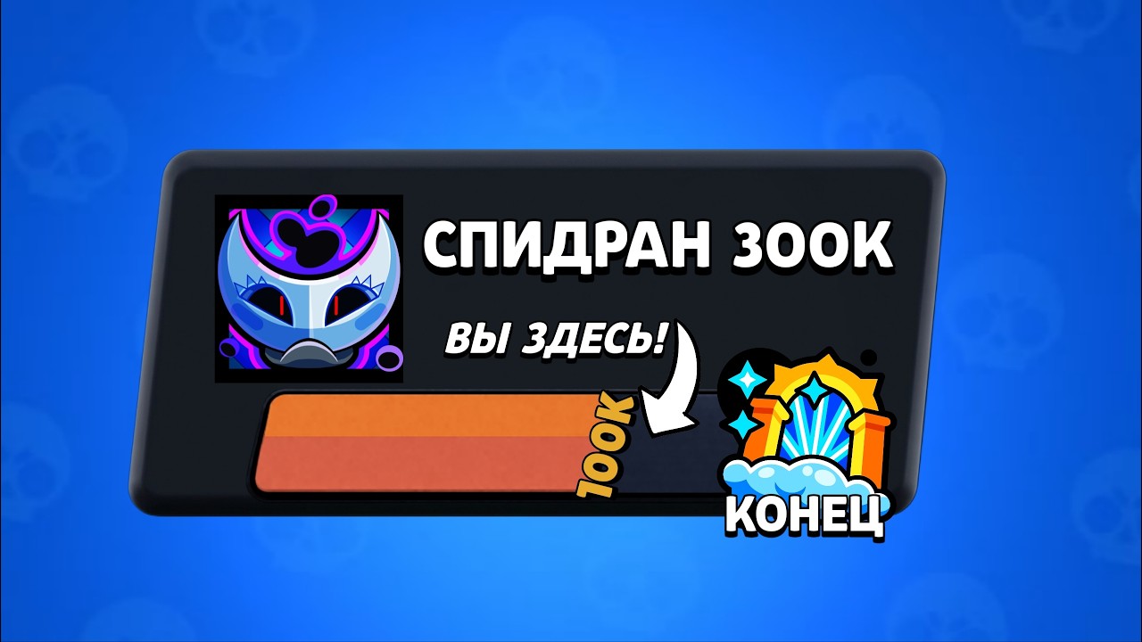 АПНУЛ 100К НА СПИДРАНЕ 200К🤯ХОЛДИК, ЖДИ МЕНЯ😍