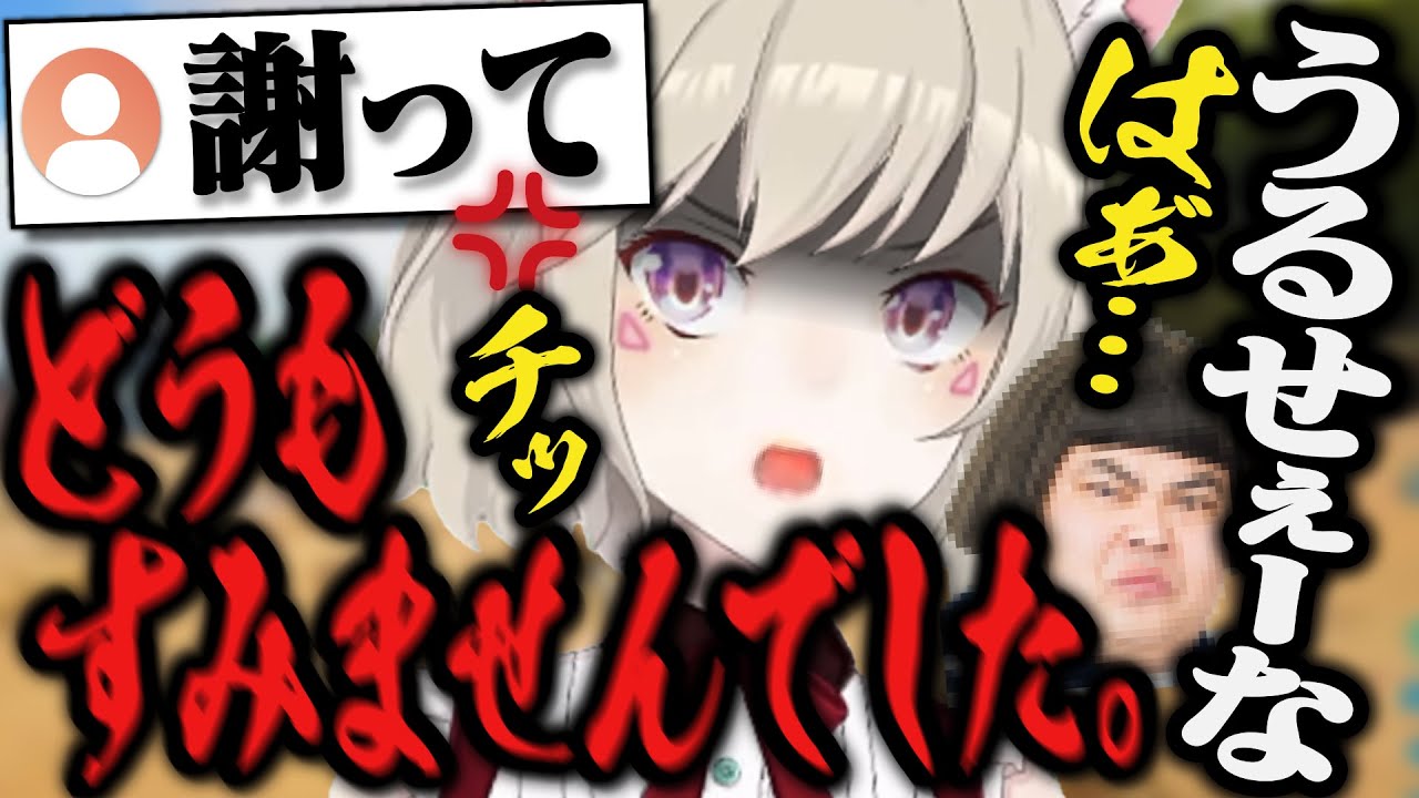 心優しい視聴者を疑い謝罪を要求され, ブチギレながら謝る小森めと&壺を押し売りする悪徳業者VanilLa【バニラ/スト鯖ARK/Ark/ブイアパ/CR/切り抜き】