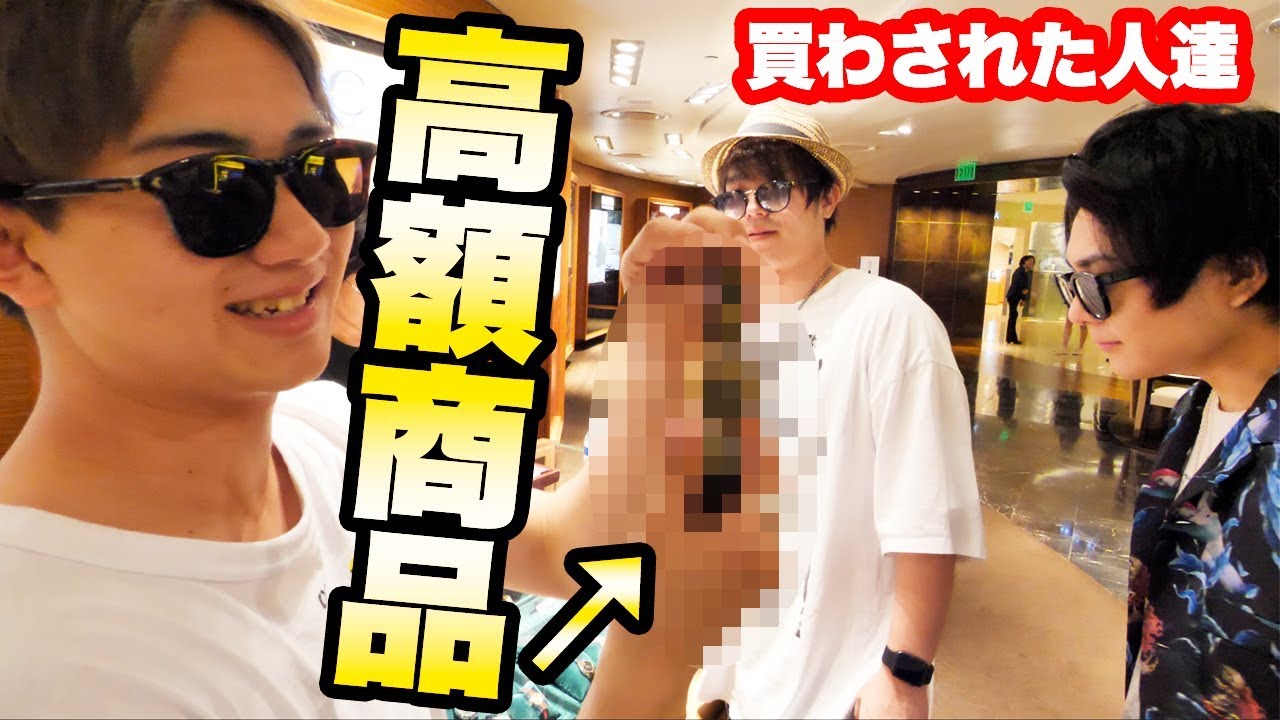 ハワイのせいで超高額の買い物しちまったじゃねぇか…