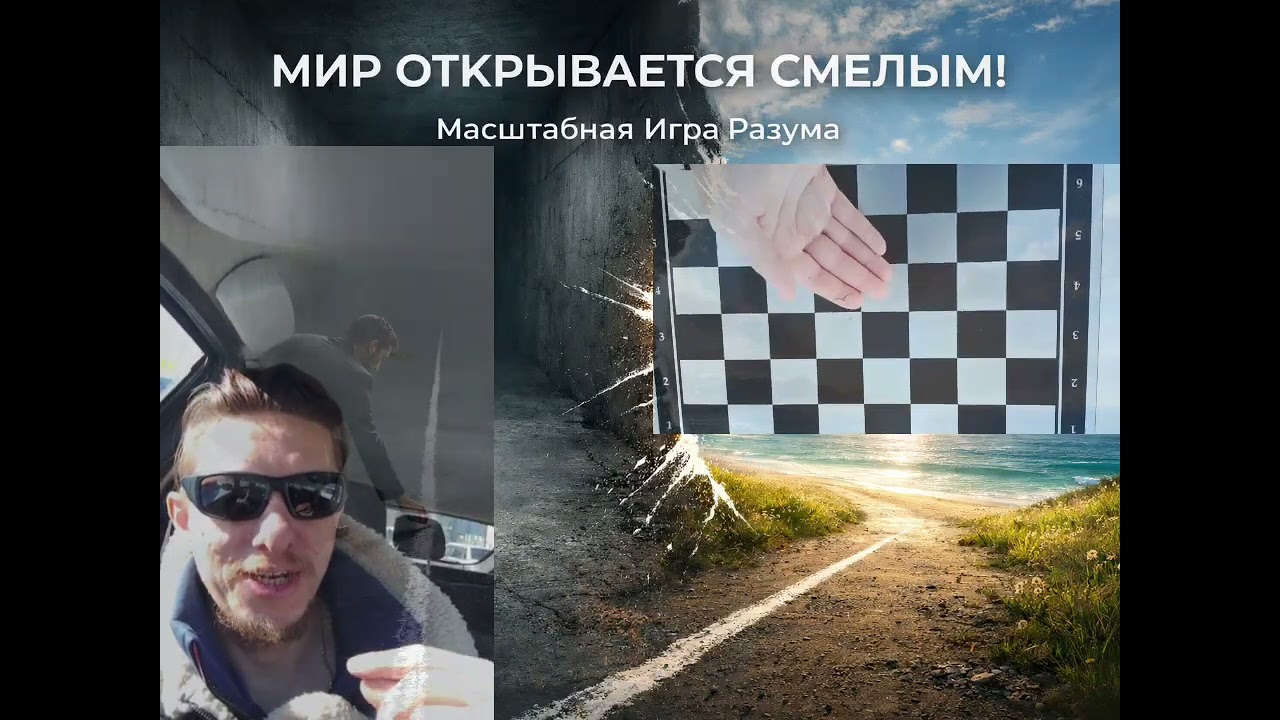 ТОЛЬКО ИГРА ОСВОБОЖДАЕТ ТЕБЯ И ДАЕТ РЕСУРСЫ ЖИТЬ, А НЕ ВЫЖИВАТЬ 