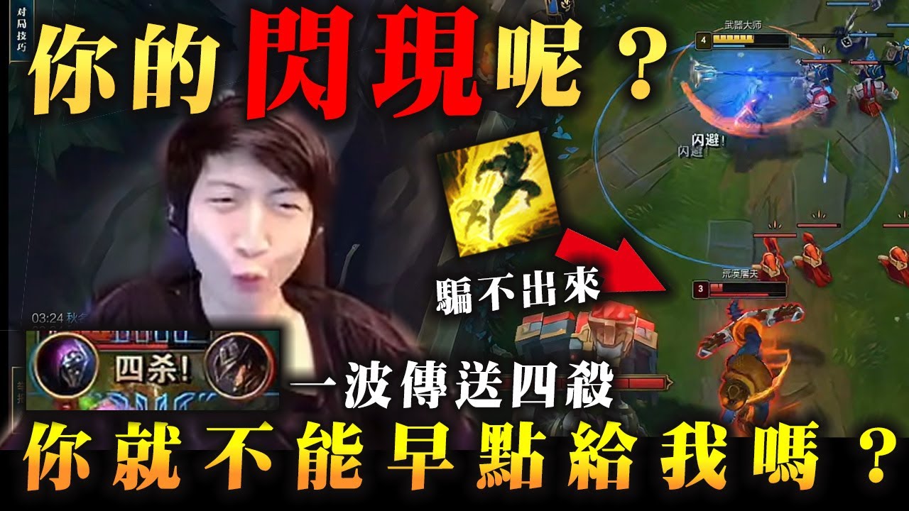 【小超夢精華-賈克斯】這鱷魚一下正常 一下不正常【到底有沒有閃】團戰四殺對面心態崩了│賈克斯vs雷尼克頓│Jax vs Renekton│S14 Best China Top Player XCM