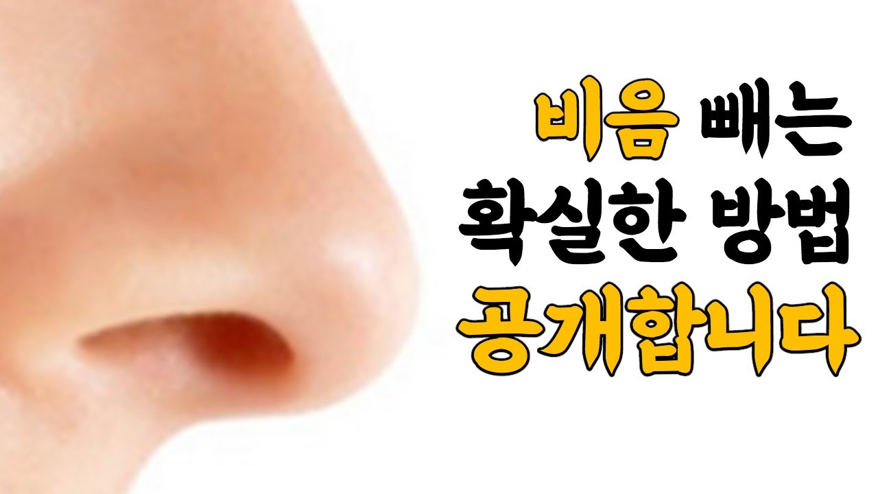 비음과 비강소리를 구분해보자! 콧소리 제거 연습방법까지 알차게 알려드립니다