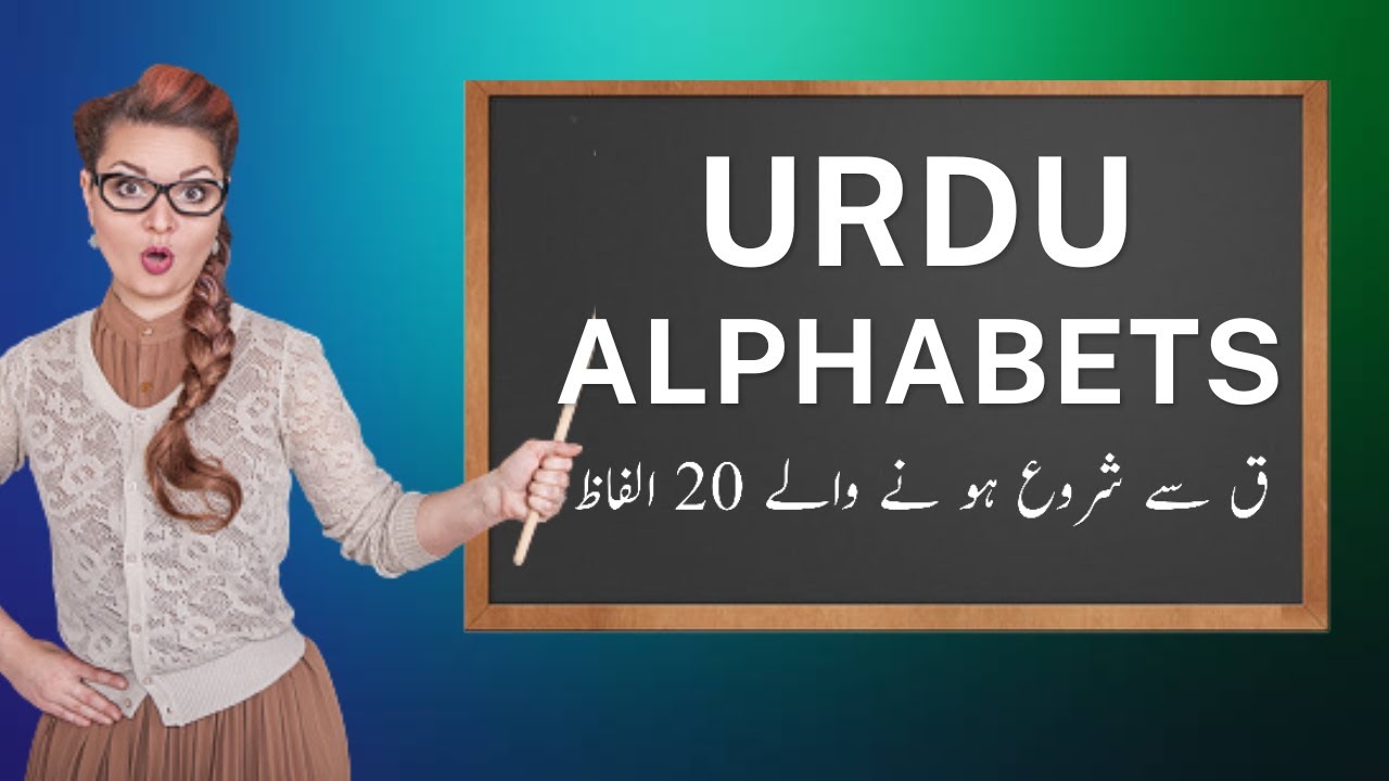 Urdu Alphabet Qaaf | Qaaf Se Shuru hone Wale Alfaaz | ق سے شروع ہونے والے الفاظ | Qaaf | Qaaf tv