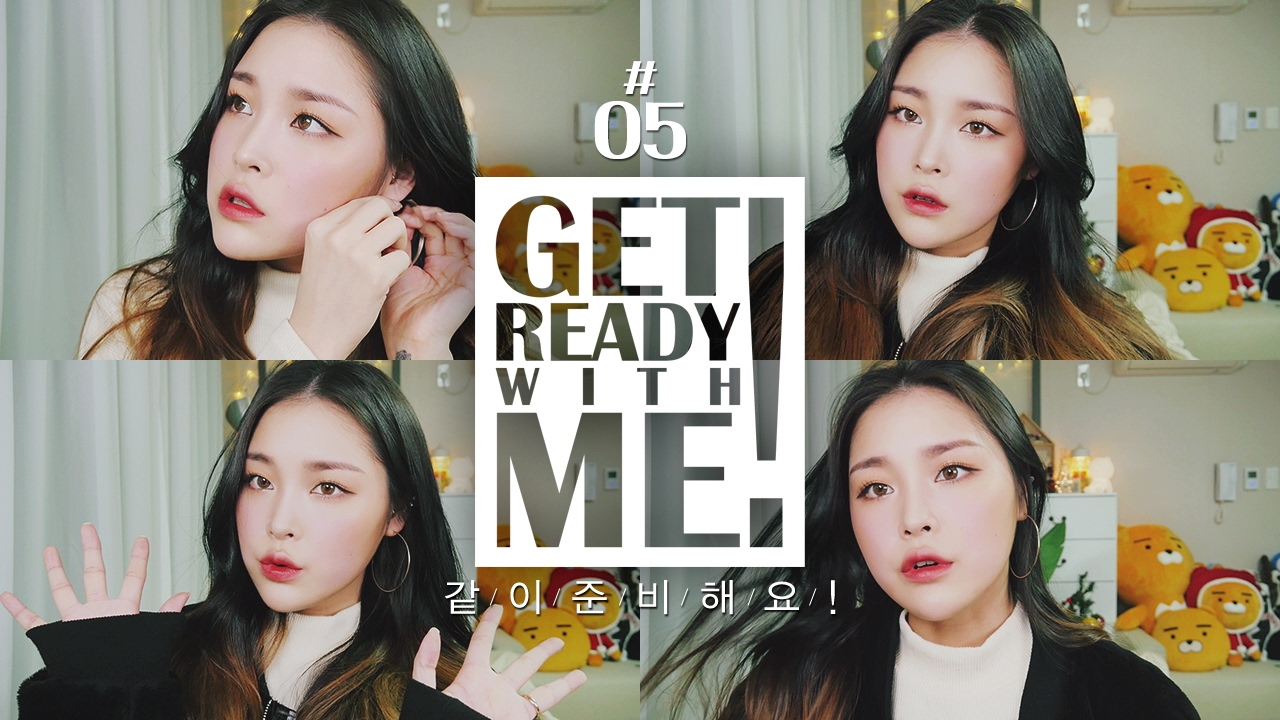 [Get Ready With Me] 같이 준비해요 #05 / 리수