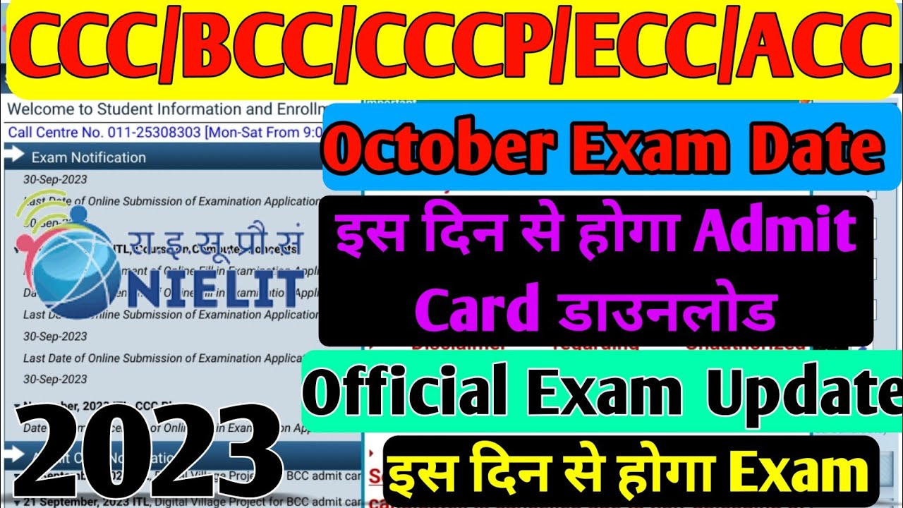 CCC/BCC/CCCP/ECC/ACC Admit Card release 2023 | October Admit Card | Admit Card