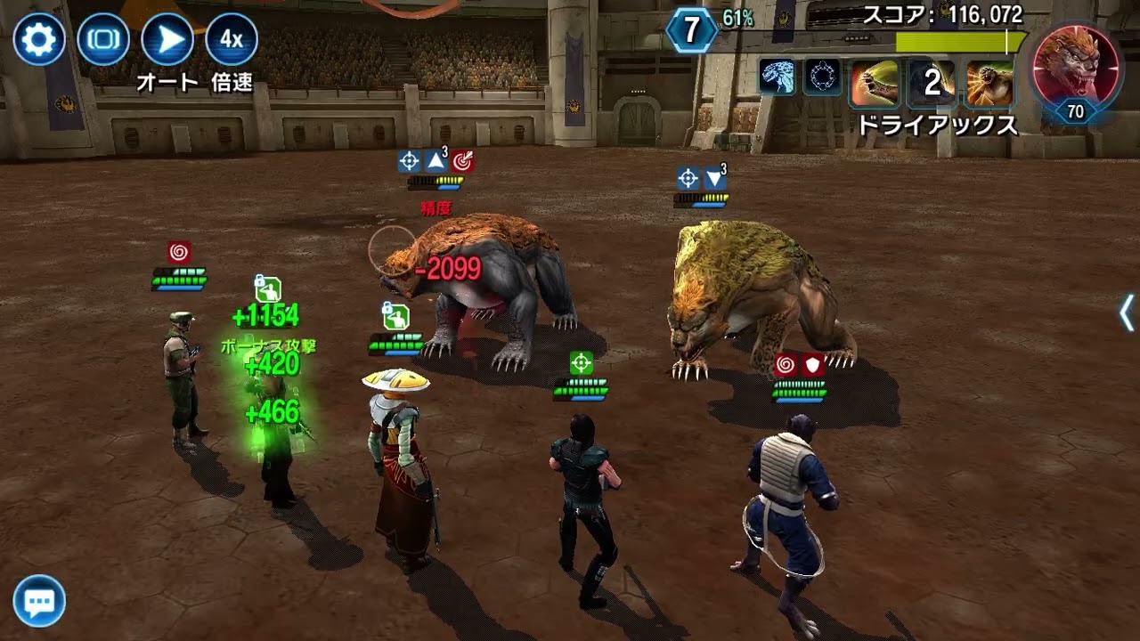 SWGOH Coliseum DRYAX T7 90%+&alpha;