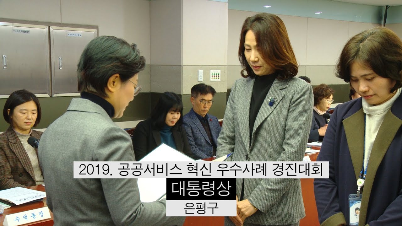 확대간부회의